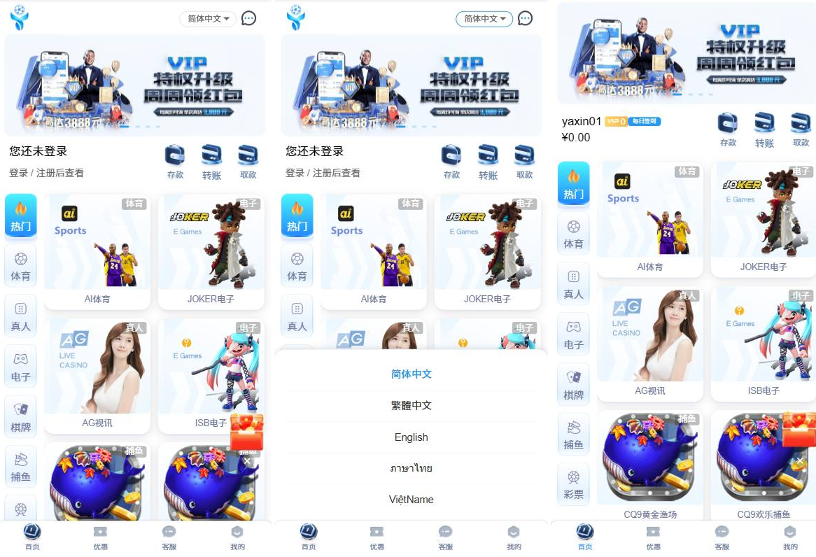 多语种亚新体育包网系列源码/综合平台源码/真人卡牌游戏BC电玩城/足球信用模式源码