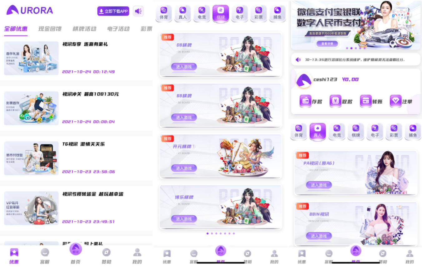 极光娱乐城包网源代码/综合系统源代码/真人棋牌平台BC电玩城/足球信誉盘源代码