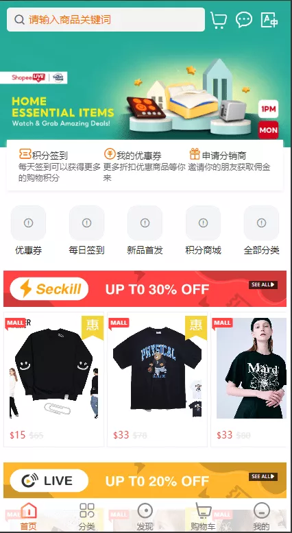 13国语言电商系统 WoShop多商户跨境电商系统 付费插件+多语言+国际支付+代理 详细教程