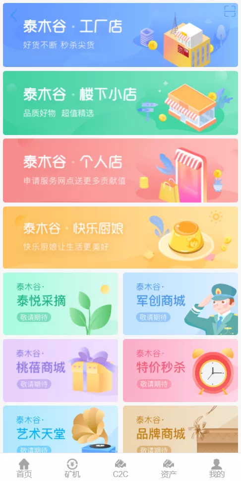 二开版数字货币 区块链矿机+挖矿源码 UI二开挺好看 PHP5.6 后门需自行扫描