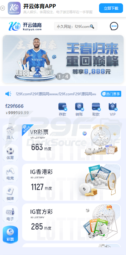 开云体育源码/复刻版开云体育快速部署/开云娱乐城源码/KY SPORTS前后端全可商用开源系统/前端VUE全可商用开源