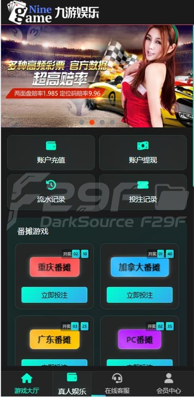 C7娱乐深度支持二次开发性能优化改造/九游娱乐28系统源码/加拿大28系统彩种系统源码/带番摊玩法/BC系统彩可控+后台框架UI重构后台可控