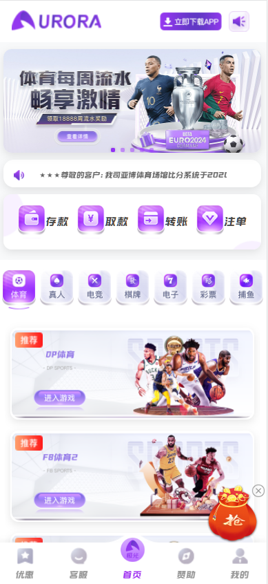 极光娱乐城源码/基于BOB娱乐城支持二次开发UI/极光娱乐综合平台包网源码/极光体育app源码/带详细含部署教程视频含教程
