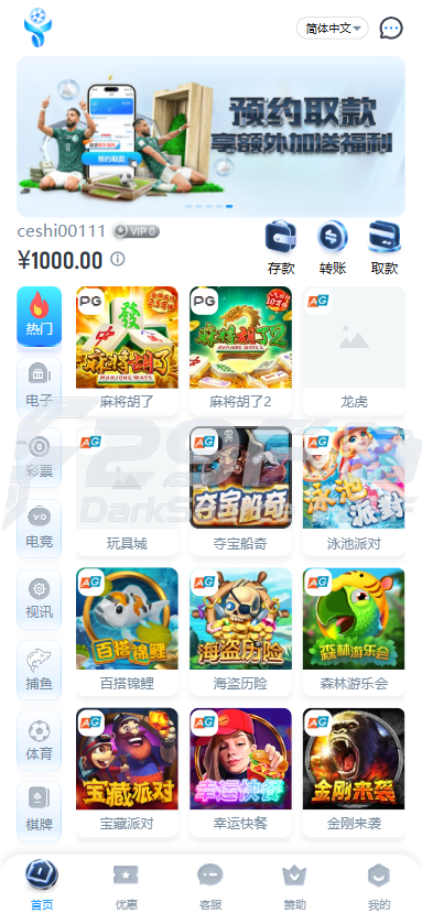 亚博娱乐源码（白色UI版）亚博体育源码快速部署/新版亚博娱乐APP源码/包接口开户上线即可运营版