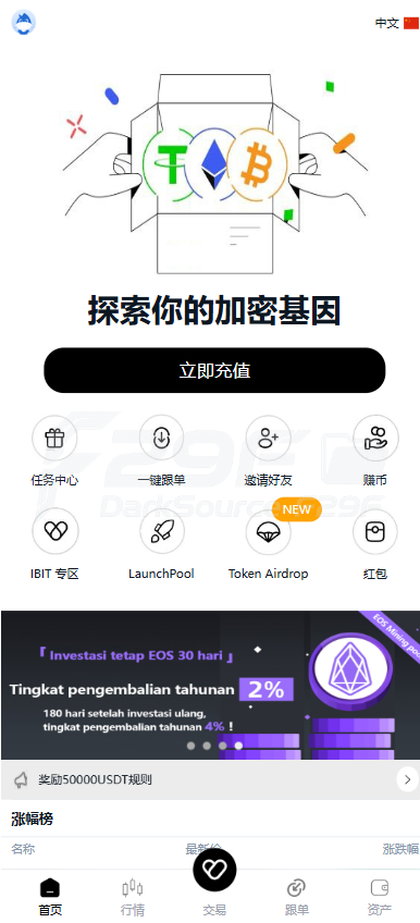 区块跟单数字资产平台源代码/币币兑换数字资产平台源代码/跟单带单区块链系统数字资产平台/锁仓理财/秒期货合约/BTC/C2C交易/IEO功能打新/24小时行情