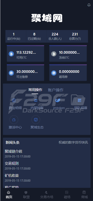 ETC合约交易矿机生态圈链上系统/全可商用开源/项目众筹/链上源码/点对点交易+商城+云矿机功能系统/矿机源码/自动收矿机功能制