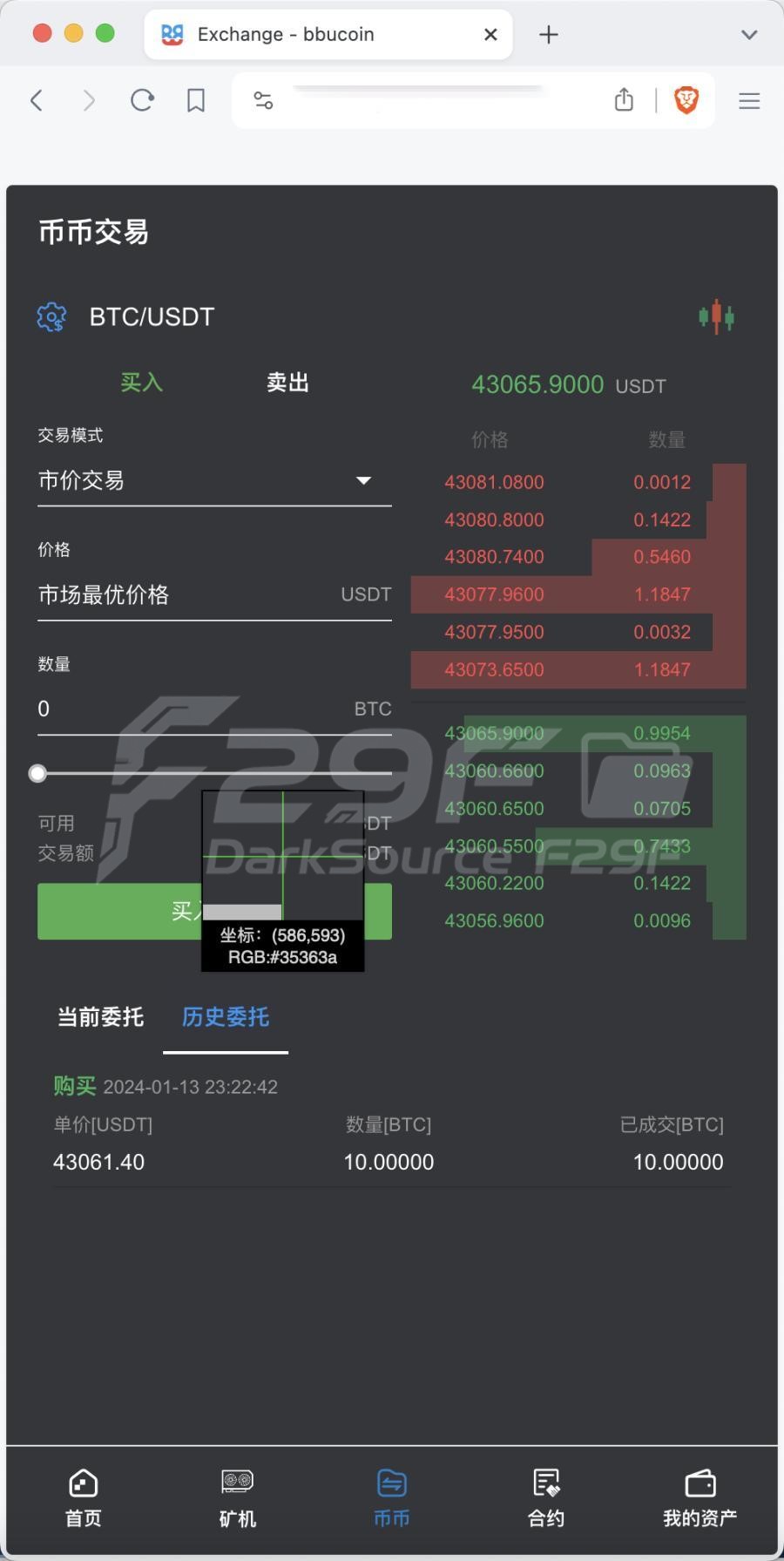 全套无删减BBuCoin国际化数字资产平台源代码/币币兑换交易+秒合约交易+合约交易+期权交易+平台币发行+机器人+行情控制+行情k线预设+跟投分析/带完整快速部署含教程