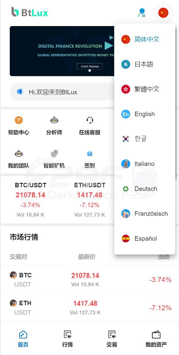 稀缺资源Bbank支持二次开发多语种数字资产平台源码下载/数字资产平台源码下载/币币交易区交易/永续合约交易/锁仓生息/团队功能/算力源码下载