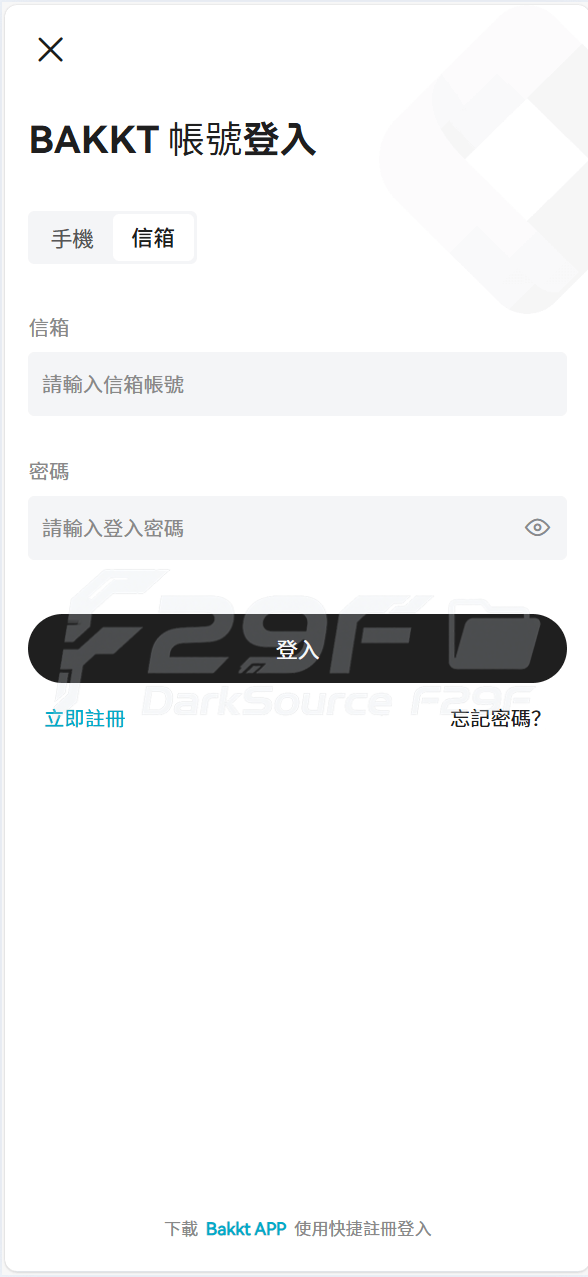 Bakkt国际化交易系统源码/区块链平台期权交易平台源码