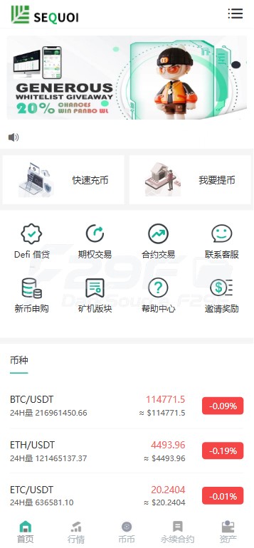 全套无删减JUBI多语种交易平台源代码/币币兑换交易+期权交易+永续合约交易+Defi借贷+新币申购+矿机功能理财/前端uniapp纯源代码+后端php