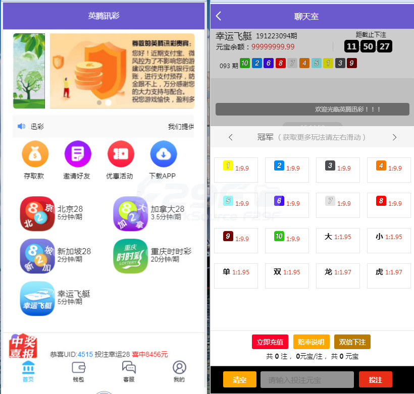 南宫28彩票平台源码下载第二版/修复了预设开奖控制功能+全新UI