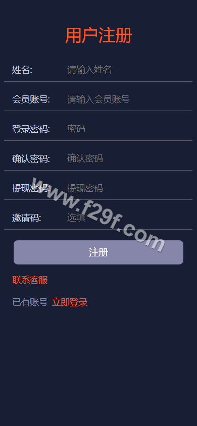 新UI海外微交易源代码/可运营版微交易源代码/期货系统黄金交易白银系统/K线重构/微交易源代码/代理后台/用户风控