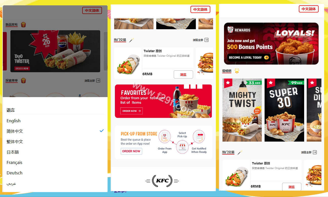 国际化KFC点单钓鱼源码系统源码下载/信用卡钓鱼源码源码下载/VISA卡钓鱼源码实时展示鱼苗进度源代码