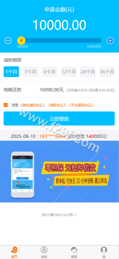 小额现金贷款借贷APP源码下载/贷款源码下载/网贷金融理财源码下载/仿给你花分期源码下载/VIP会员/全套无删减