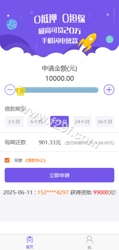仿给你花分期网贷平台源码/贷款源码/借贷源码/11种状态管理/全套无删减