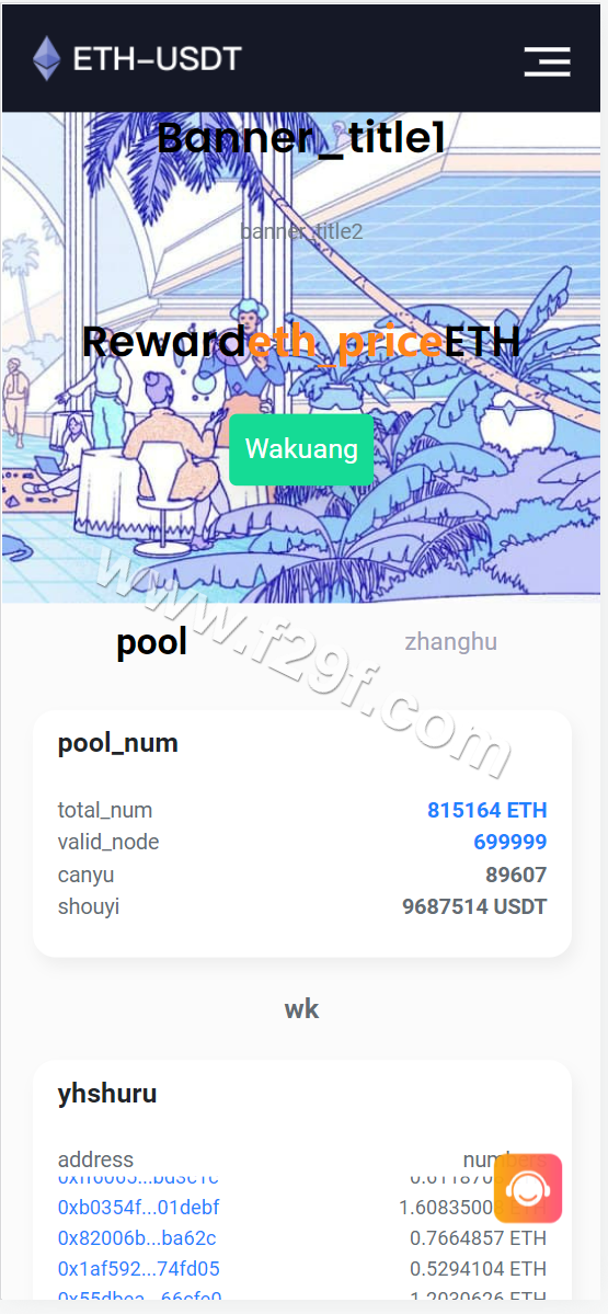 矿机授权盗u秒u系统源码下载/多语种usdtUSDT工具系统源码下载/附带视频快速建站带搭建文档/全功能完整版