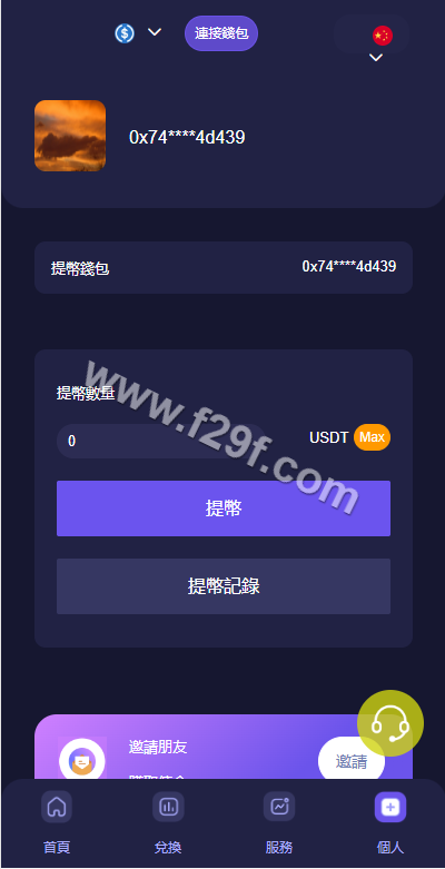 独家发布JAVA多语种秒级转账系统源码下载/四链质押挖矿生息/算力盗u系统