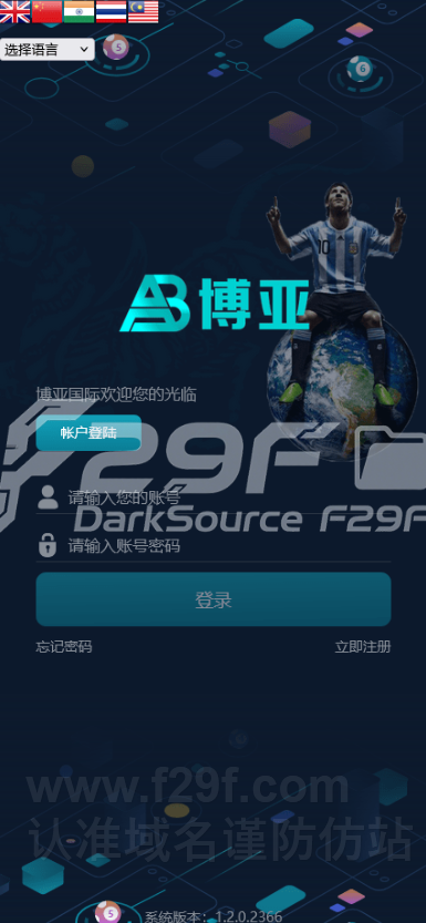 大富聚星博亚彩票平台信用模式源码｜五国语言大富彩票平台源码｜多彩种后台管理系统支持开奖、改单、控制功能