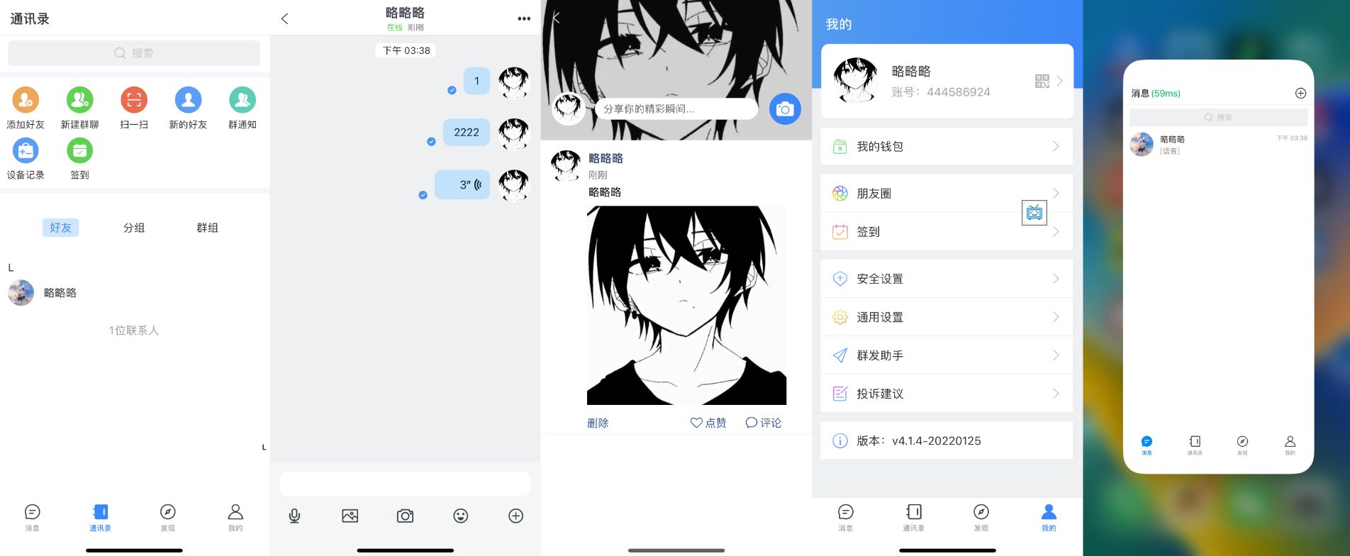 风车IM通讯 iOS APP &amp; H5三端源码与视频教程
