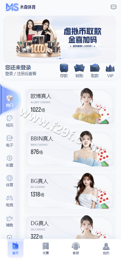 木森体育源码下载/娱乐城源码下载/体育包网源码下载/综合系统源码下载/体育下注系统