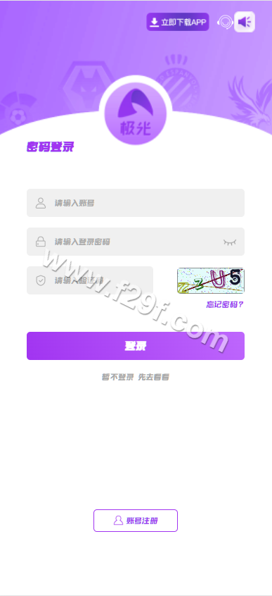 极光娱乐源代码/包网源代码/基于manbetx支持二次开发UI/前端vue编译+后端PHP