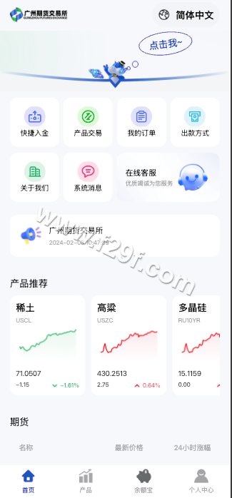 海外期货系统微交易微交易源代码/期货系统系统源代码/期货系统微交易源代码/秒合约交易时间盘/海外微交易源代码