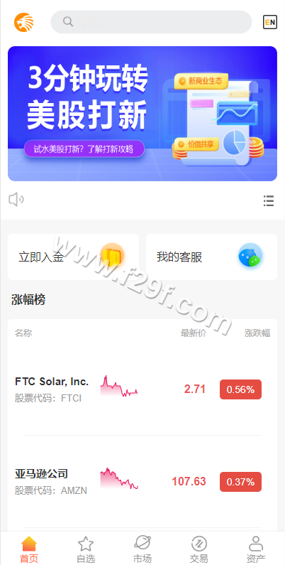 海外多语种微交易源码下载/海外多语种股票系统源码下载/美股配资源码下载/微型盘平仓买入卖出/海外微型盘源码下载