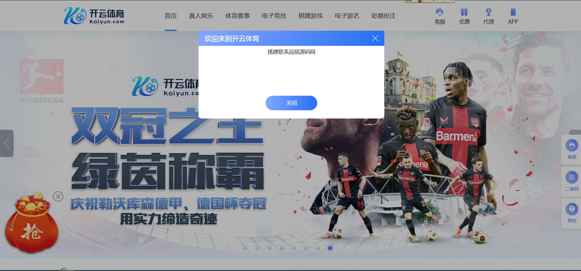 包网源代码,开云体育源代码,带各类api接口PG电子+USDT充值后台功能完善+NG接口