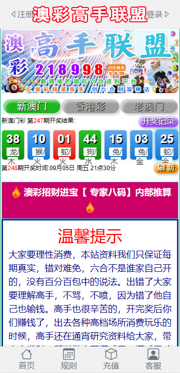 六合图库源码下载/49图库源码下载/精仿1:1定制版本