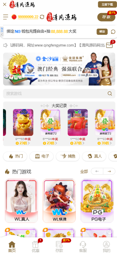 皇冠综合系统源码下载/包网源码下载/皇冠源码下载/皇冠娱乐城源码下载/皇冠体育源码下载