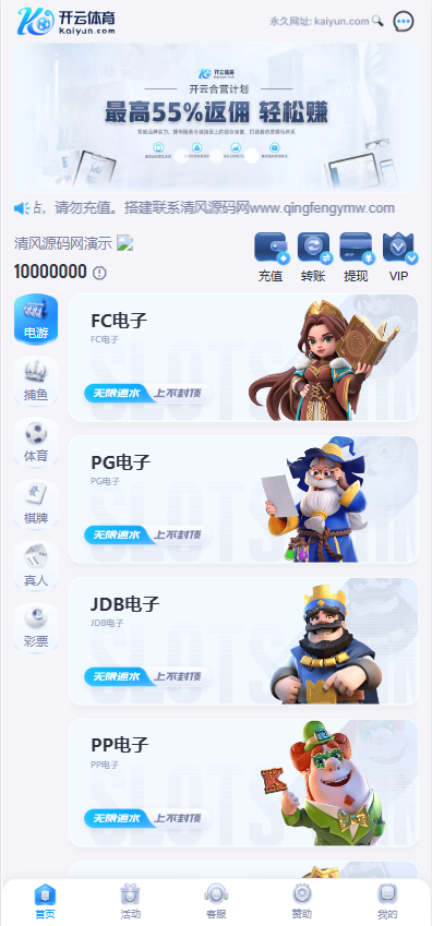 一键包网/开云体育源码/带百款本地彩种系统/带各类api接口/PG电子+USDT充值后台功能完善