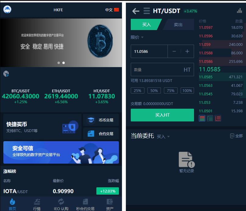 仿火币模式数字资产平台源码下载+VUE源码下载可支持二次开发 法币交易|币币兑换交易|永续合约交易