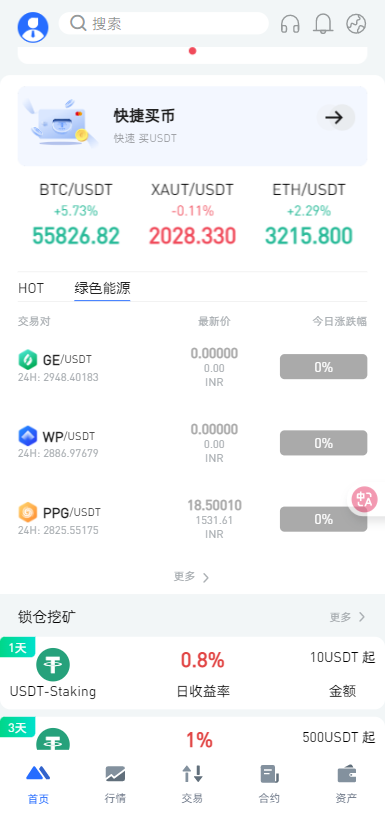 二开优化版海外交易所系统|币币期权杠杆交易|锁仓认购|合约插针
