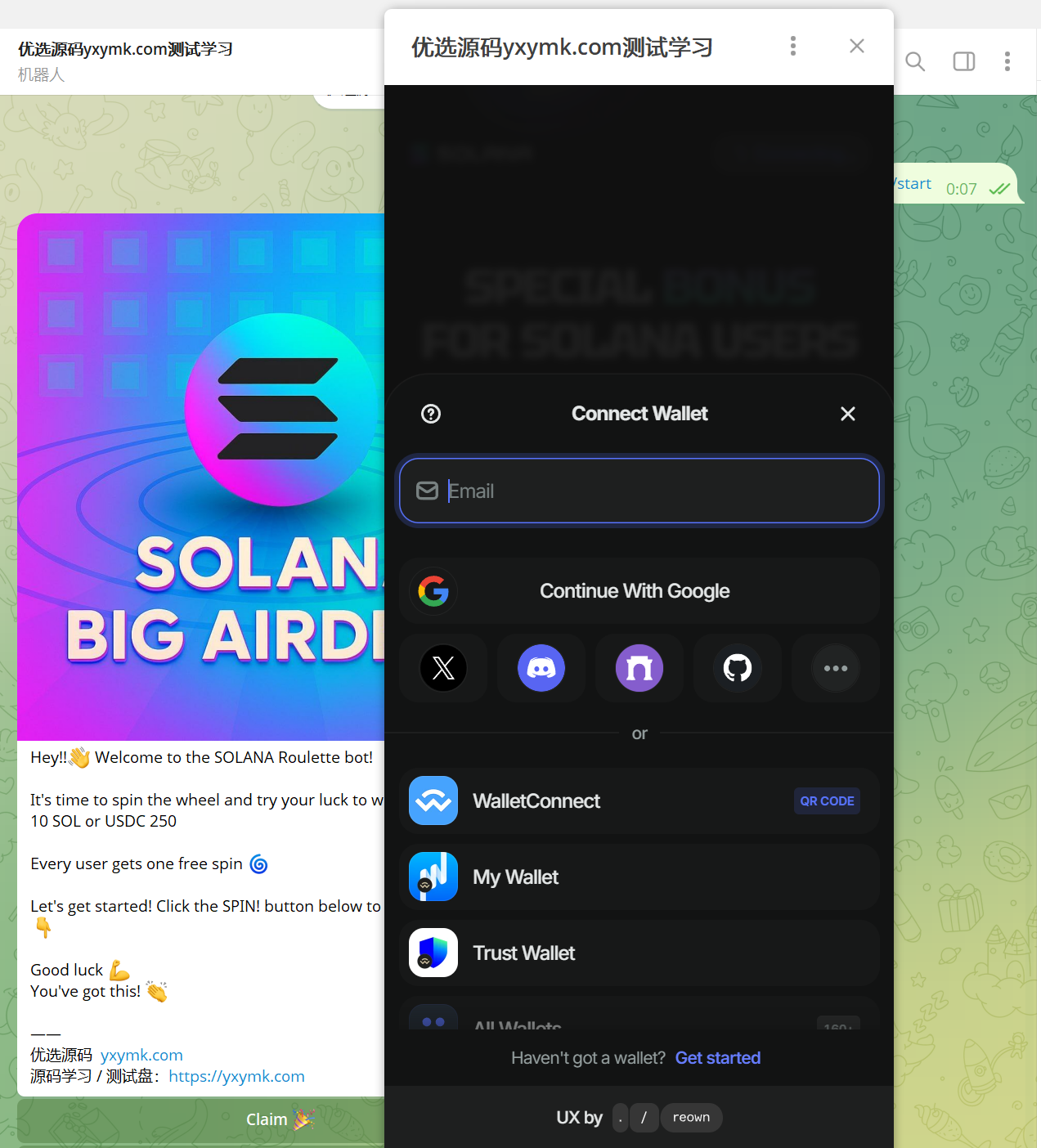 优选源代码SolSilent V6.0｜Solana盗币源代码（转盘空投页连钱包系统转走SOL/代币）+ Telegram工具机器人