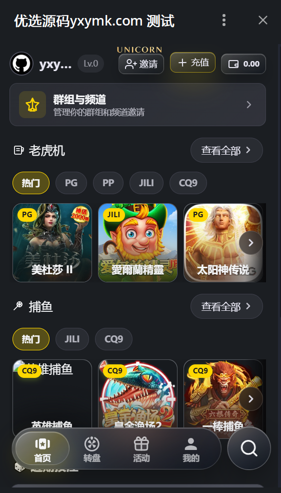 优选源代码TG小程序娱乐源代码 PHP+Vue 后台全功能完整版 含机器人/充值/转盘/任务 可直接快速建站