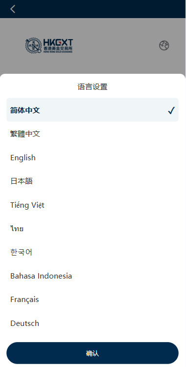 国际化黄金系统微交易系统/贵金属交易外汇系统交易/时间盘/前端uniapp