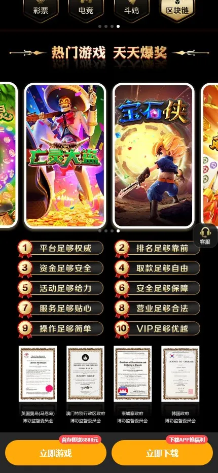 优选源代码Vue3/Vant/引流系统博彩落地页手机H5下载页/多线路测速选线/立即游戏下载/客服悬浮