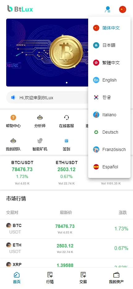 优选源码海外数字货币交易平台系统源码/多前端+现货+杠杆+秒永续合约+实时行情