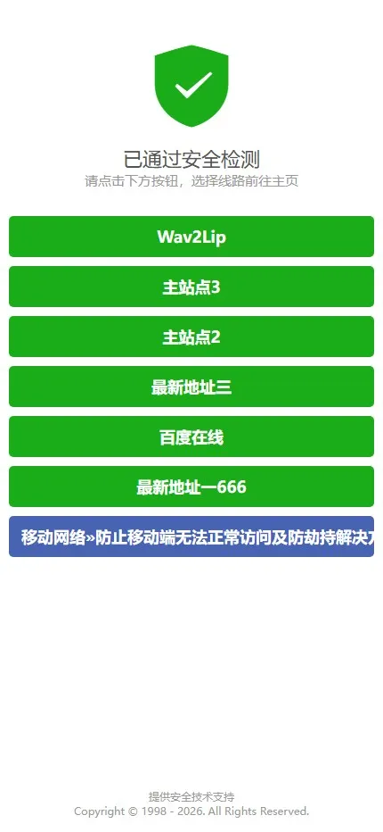 优选源代码ThinkPHP个人官网导航引导页源代码/多线路入口+幻灯片+鼠标特效+自适应后台