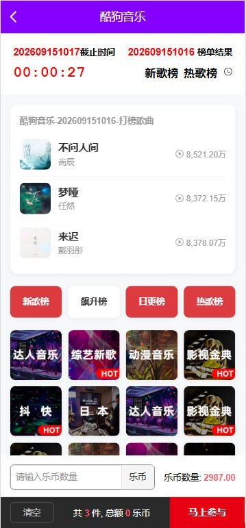 前端uniapp开发，后端vue，代理端vue，api是php的全可商用开源带带搭建文档带代理后台，预设，打码，信用分等功能 前台可以播放音乐 一个用户可以绑定5张银行卡