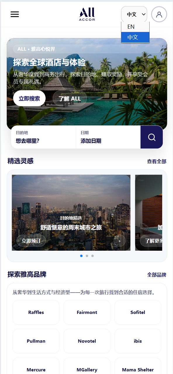 新版本UI中英文酒店/抢单任务系统/带打针/叠加组