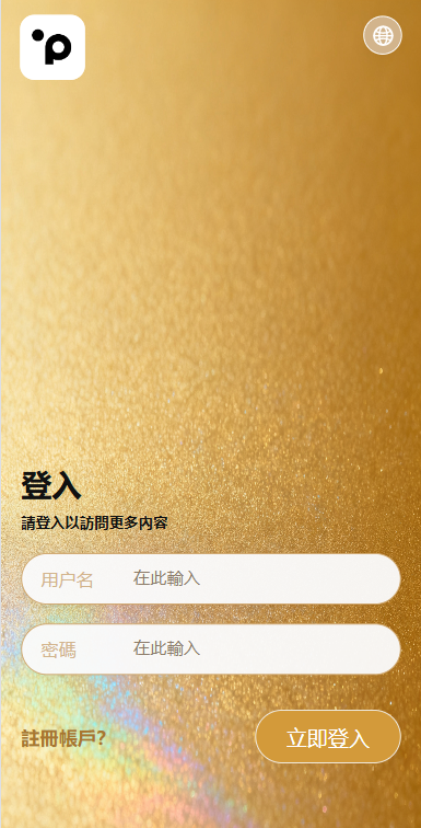 海外酒店抢单抢单/重置订单/信用分/连单卡单/酒店抢单