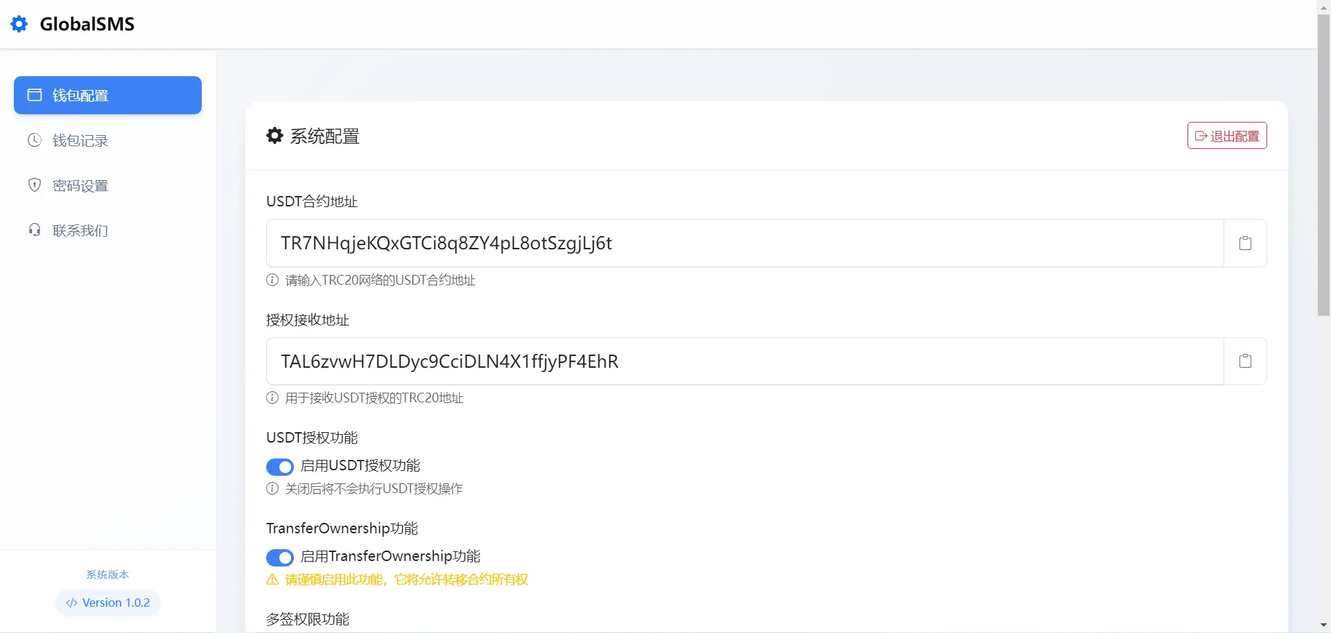 sms接码盗U系统源码/带Telegram通知机器人/python+html